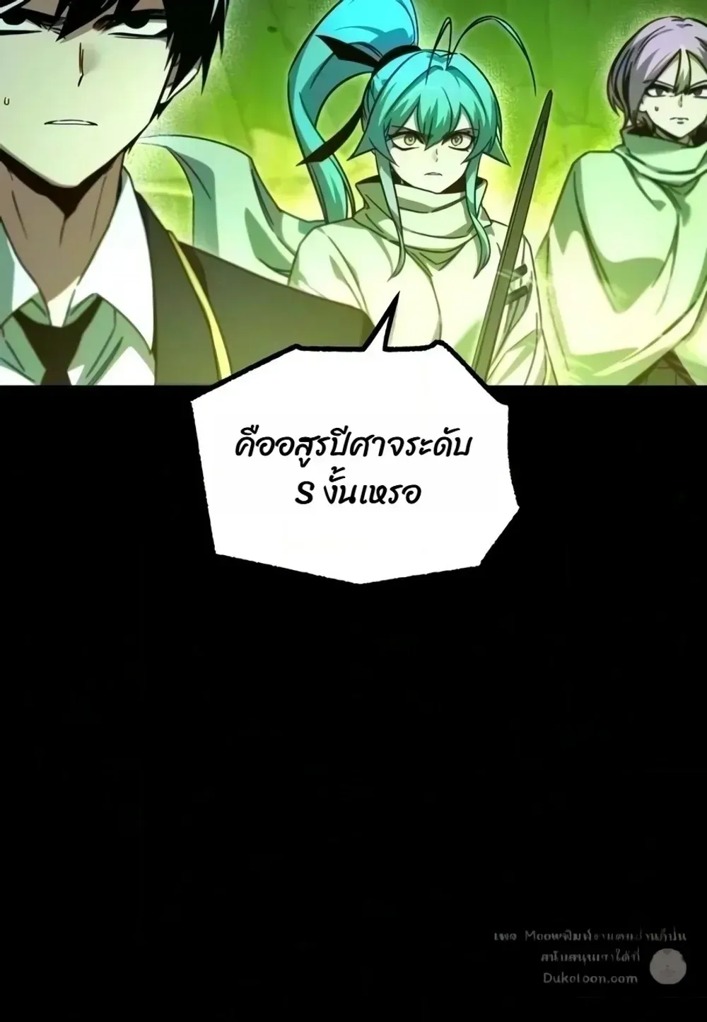I Took Over The Academy With a Single Sashimi Knife ตอนที่ 86 หน้า 129