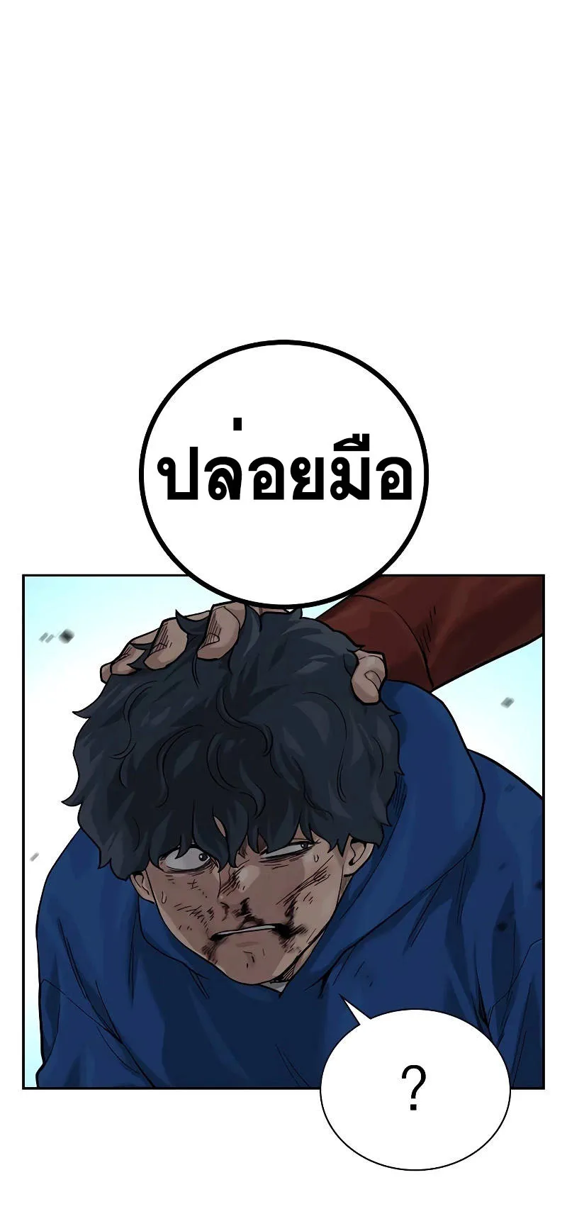 To Not Die ตอนที่ 3 หน้า 140