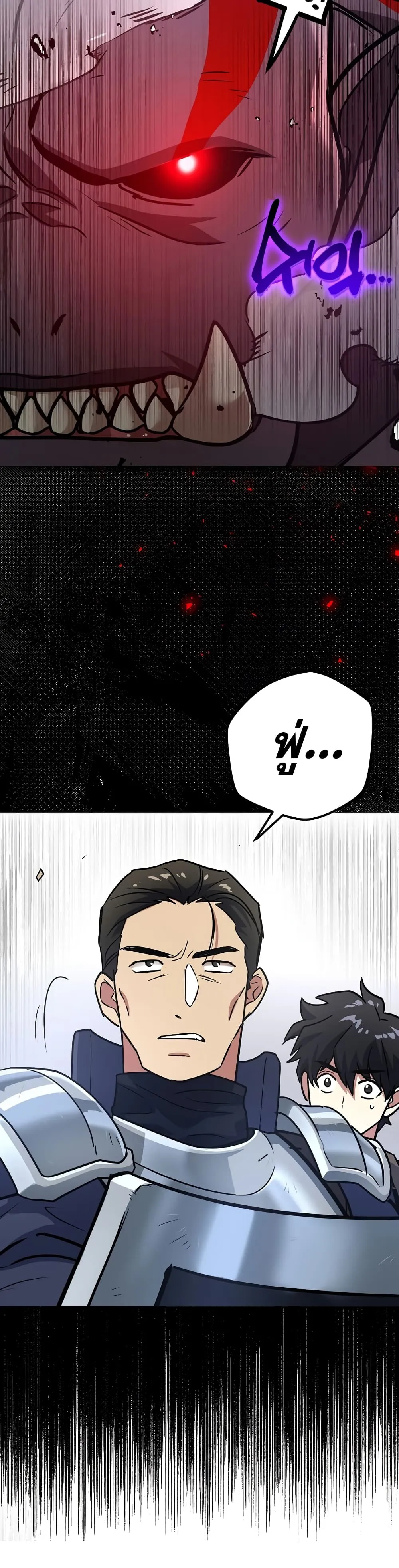 Hyper Luck ตอนที่ 4 หน้า 26