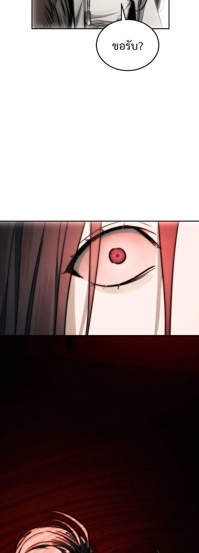 The Great Heavenly Demon Sovereign ตอนที่ 4 หน้า 57