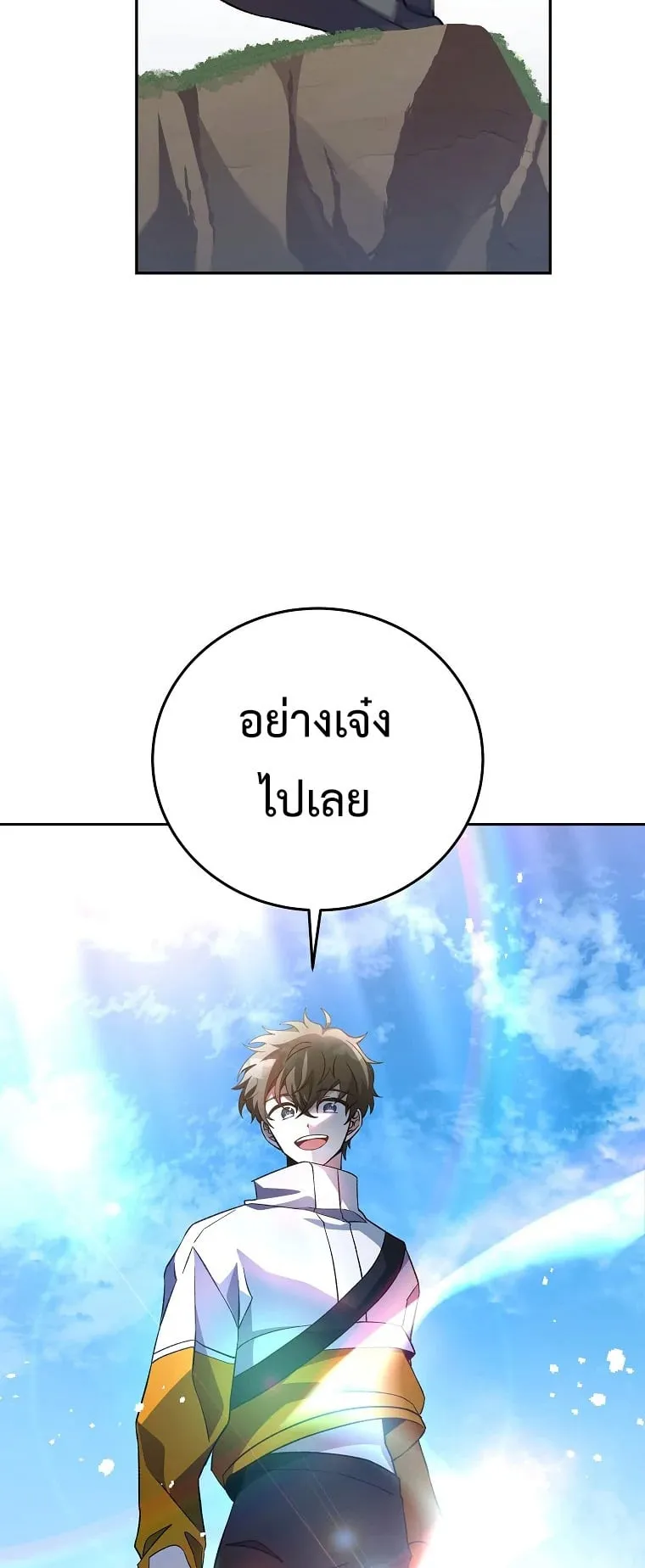 The Novel’s Extra (Remake) ตอนที่ 14 หน้า 69