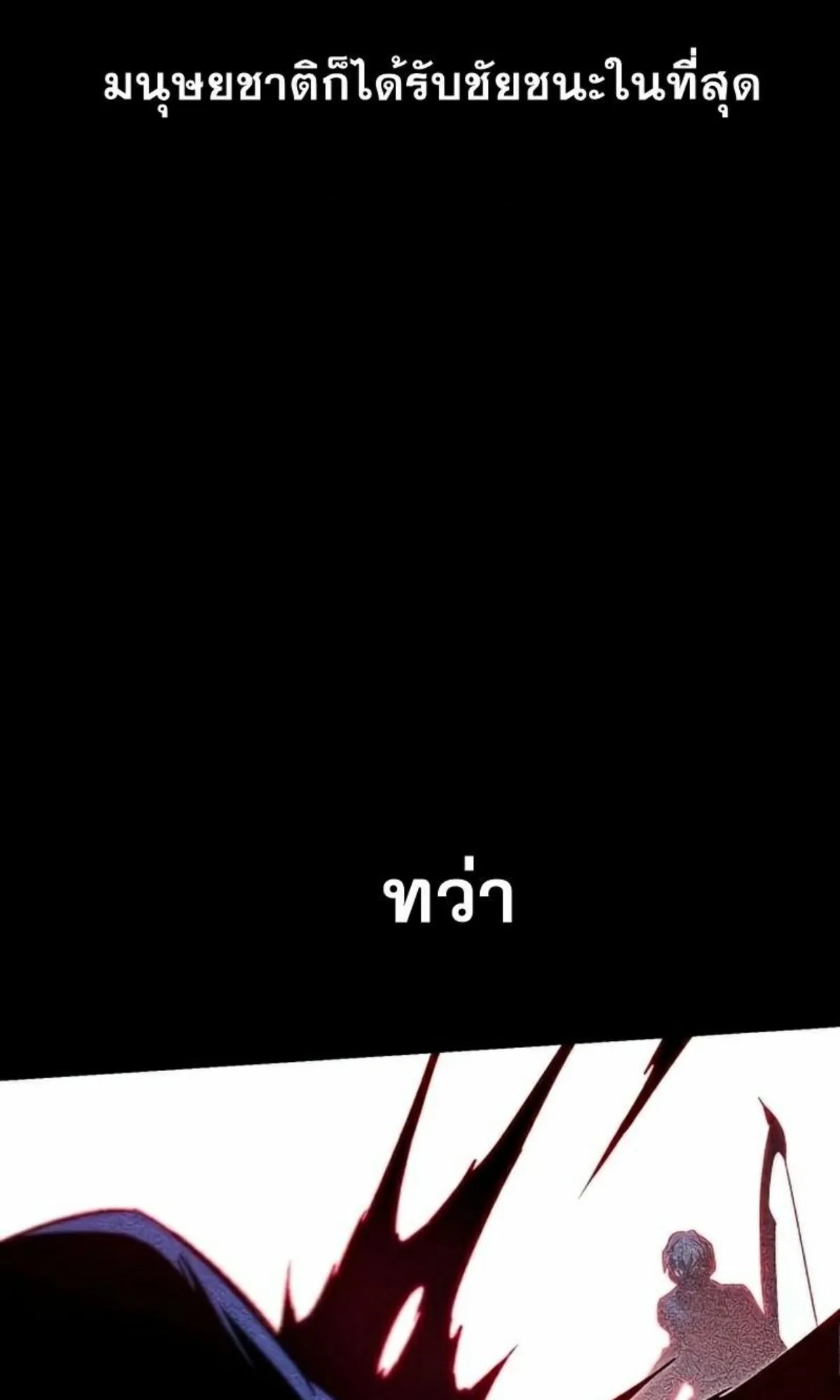 I Took Over The Academy With a Single Sashimi Knife ตอนที่ 15 หน้า 91