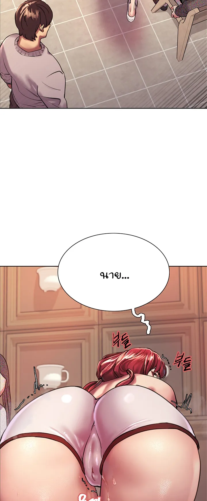 Sex-Stop Watch ตอนที่ 14 หน้า 25