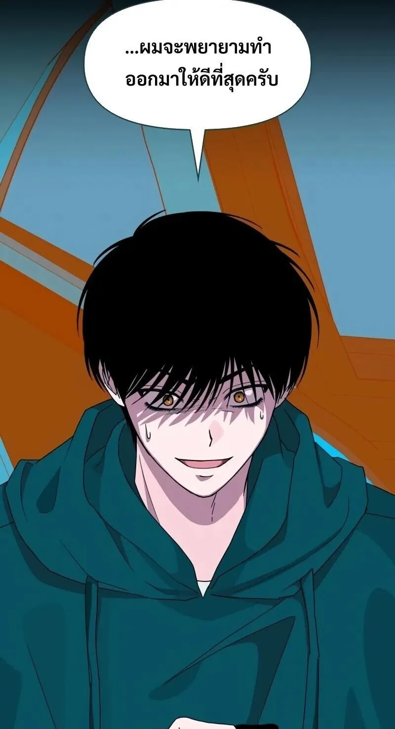 I Was Immediately Mistaken for a Monster Genius Actor ตอนที่ 95 หน้า 66
