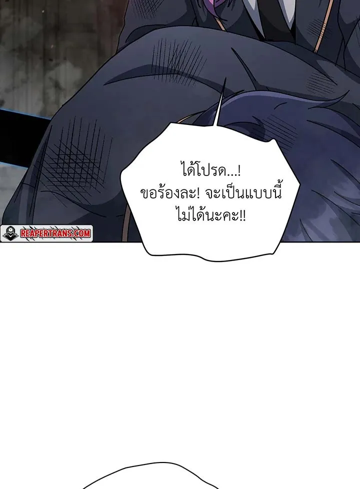 Necromancer Academy’s Genius Summoner Chapter 139 หน้า 94