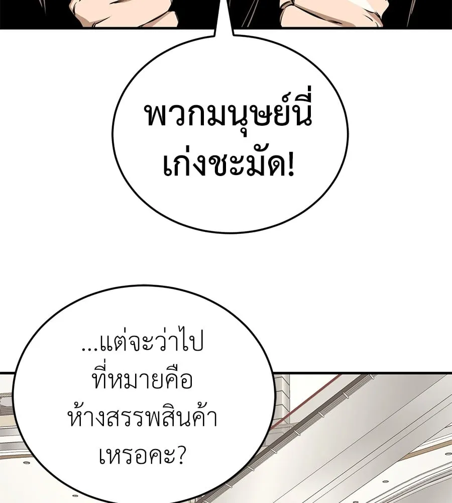Reincarnation Path of The Underworld King ตอนที่ 14 หน้า 34