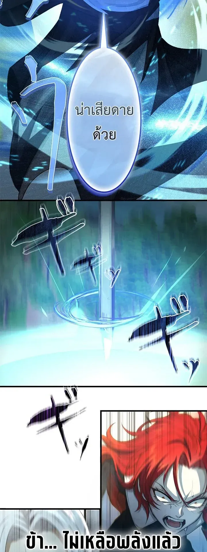 The Strongest Sword Saint Reincarnated Into a Prestigious Magic Family ตอนที่ 11 หน้า 37