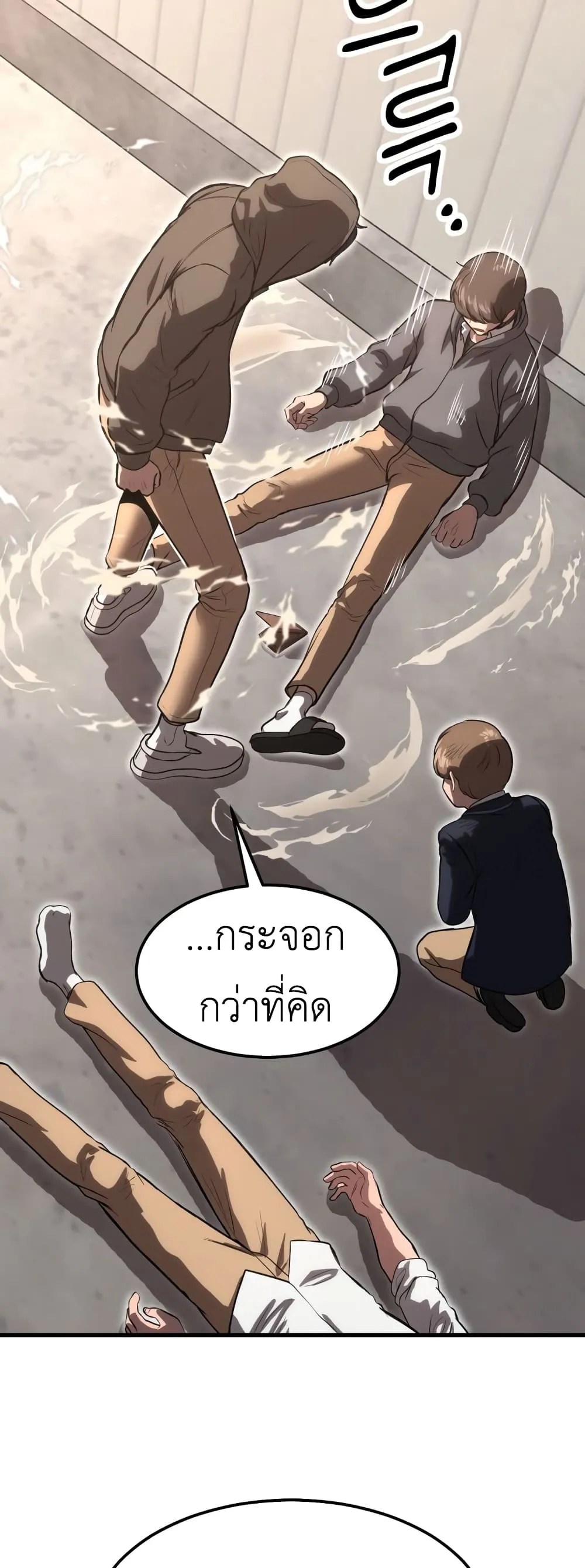 Emperor Of Kings ตอนที่ 3 หน้า 70