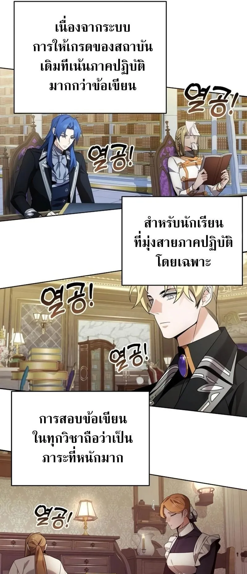 A Cadet Becomes a Prophet ตอนที่ 13 หน้า 41