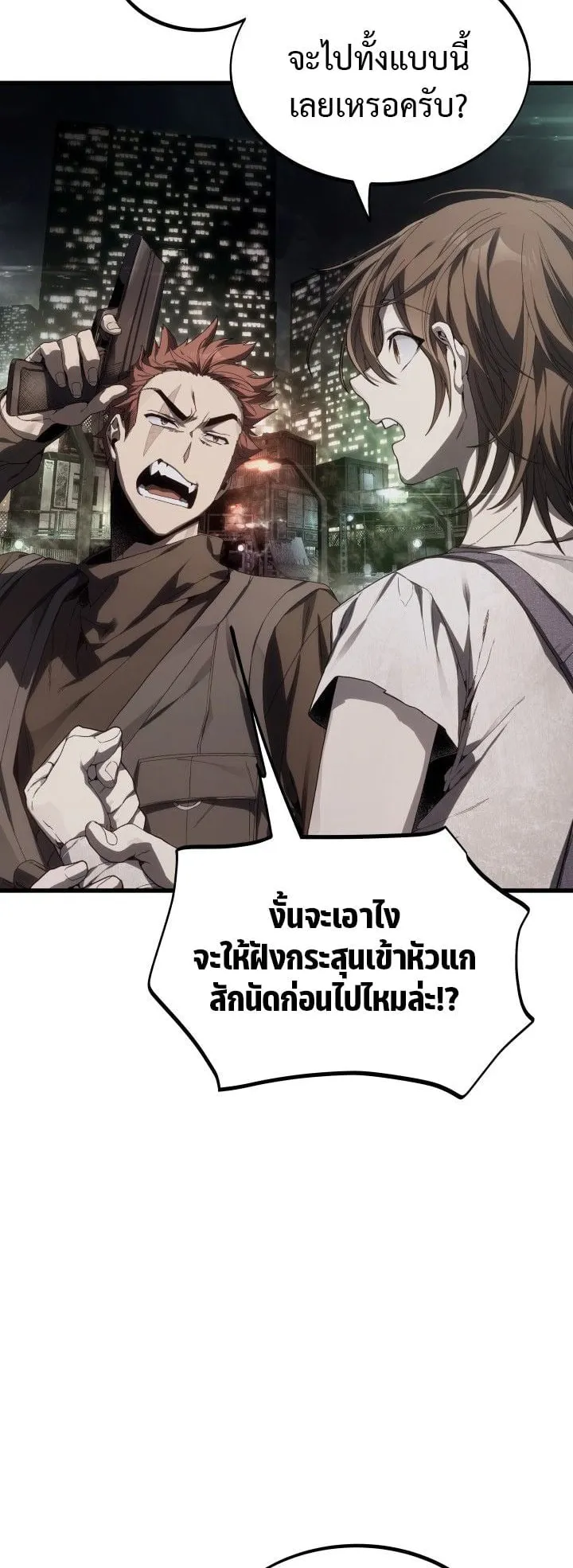 Sandmancer of the Scorched Desert จอมเวททรายแห่งทะเลทรายอันมอดไหม้ ตอนที่ 3 หน้า 4