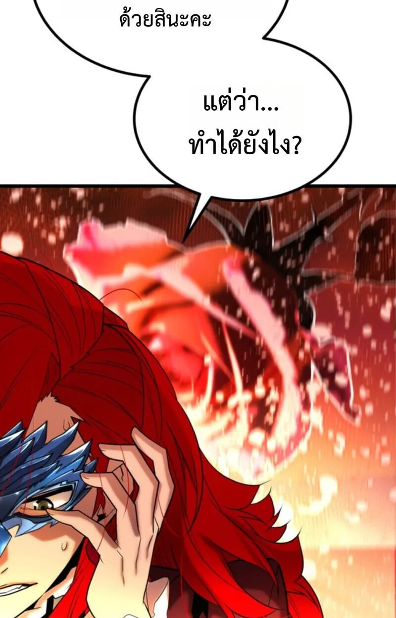 Player of a Fallen Noble Family ตอนที่ 4 หน้า 11