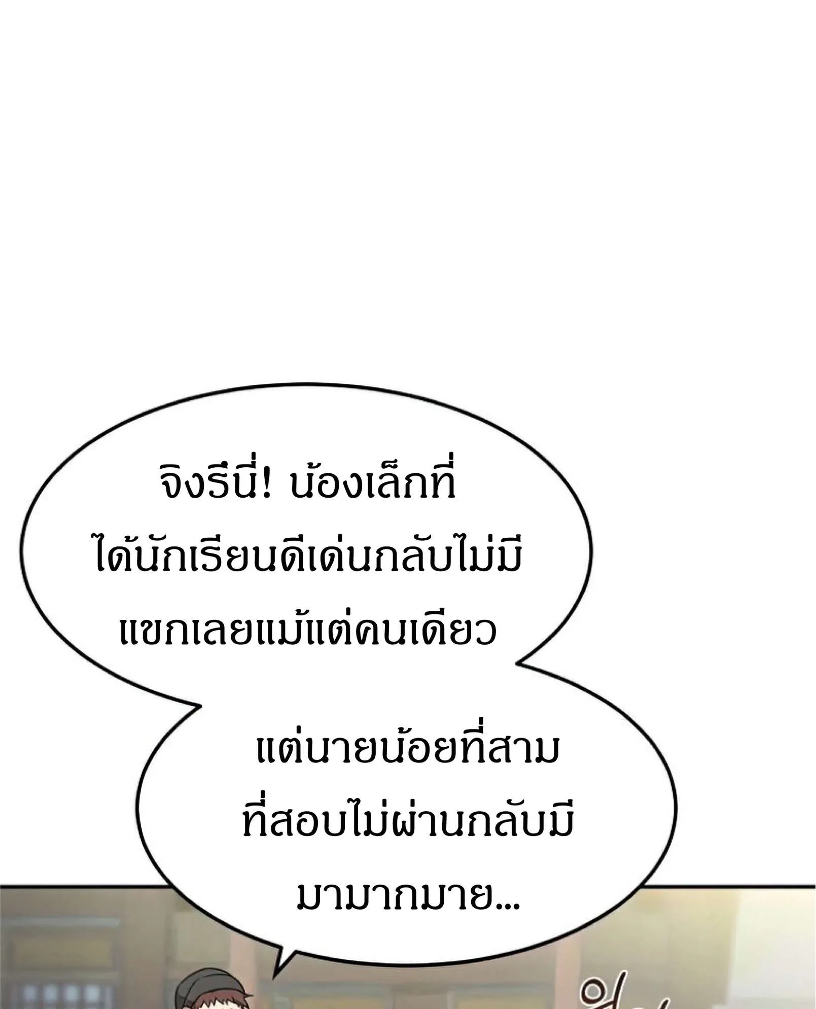 Reincarnated Escort Warrior ตอนที่ 10 หน้า 100