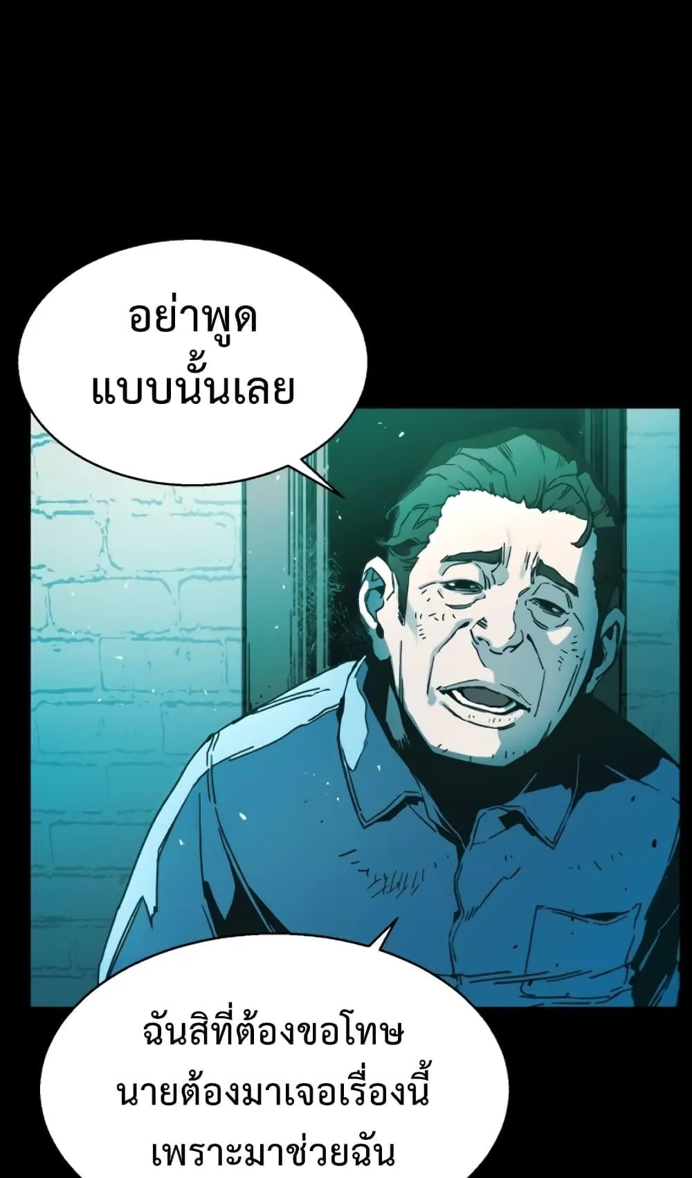 Mercenary Enrollment ตอนที่ 0 หน้า 5
