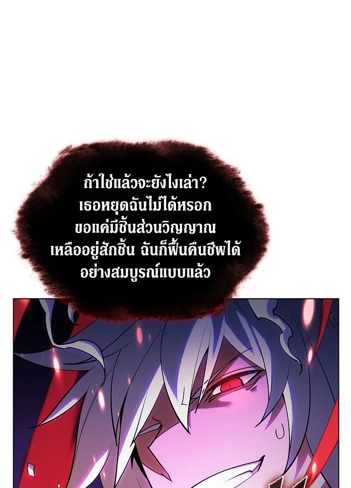 Overgeared ตอนที่ 151 หน้า 135