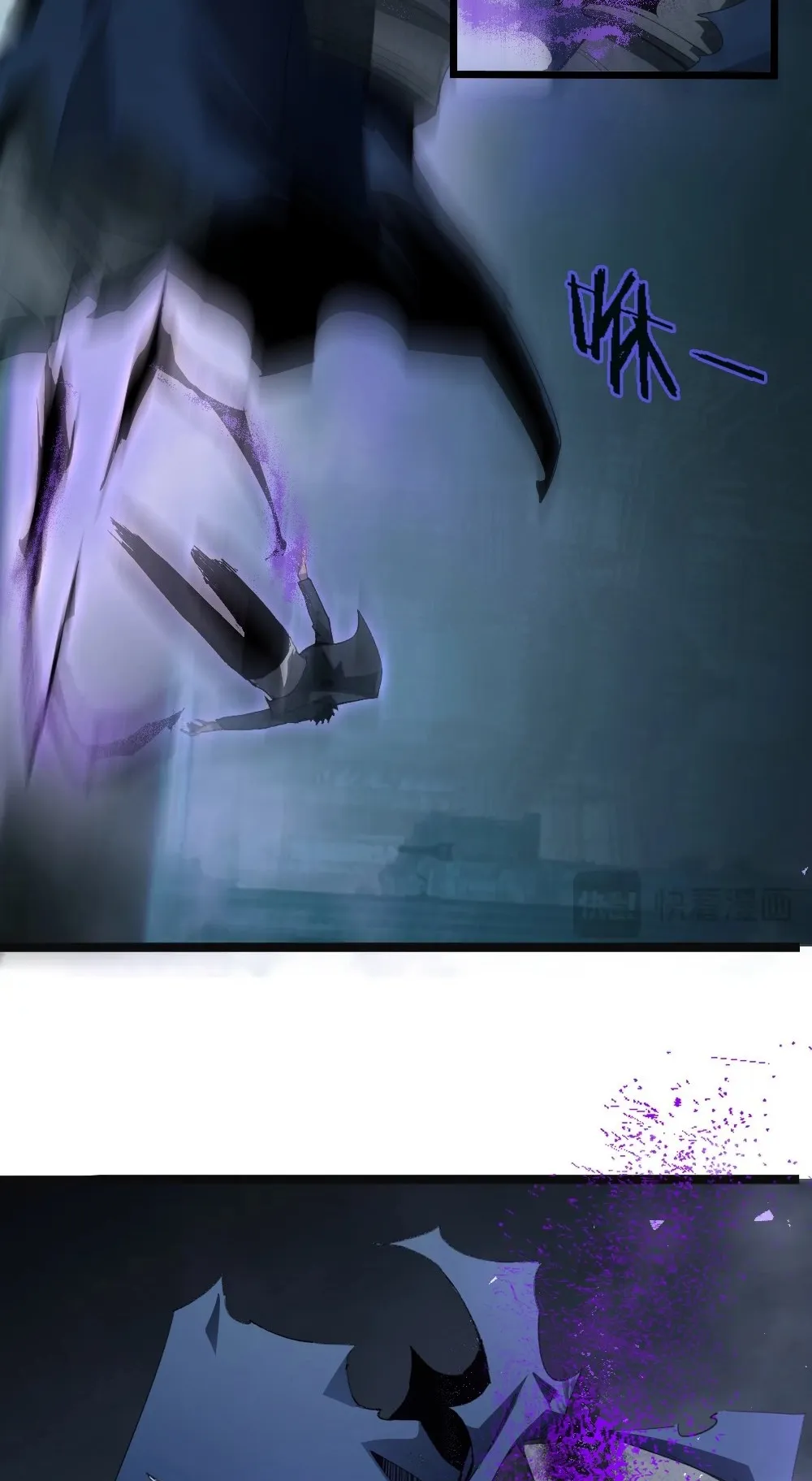 Overlord of Insects ตอนที่ 2 หน้า 85
