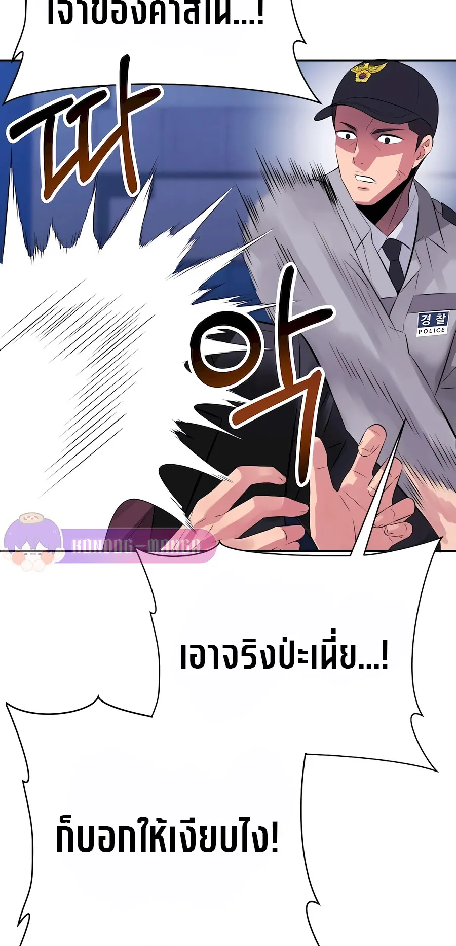 The Reincarnated Cop Who Strikes With Wealth ตอนที่ 0 หน้า 10
