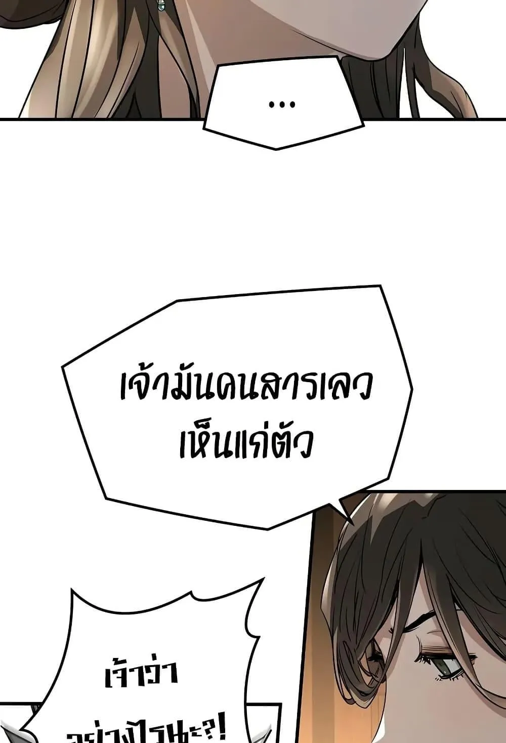 Absolute Regression ตอนที่ 40 หน้า 34