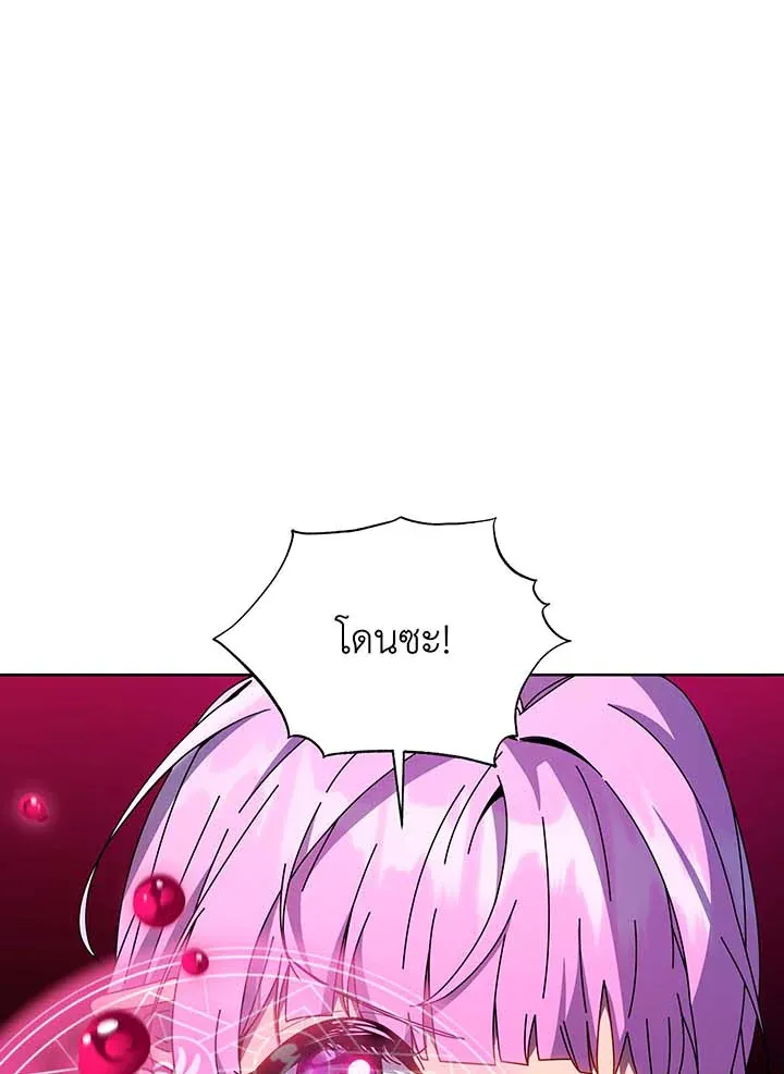 Necromancer Academy’s Genius Summoner Chapter 133 หน้า 66