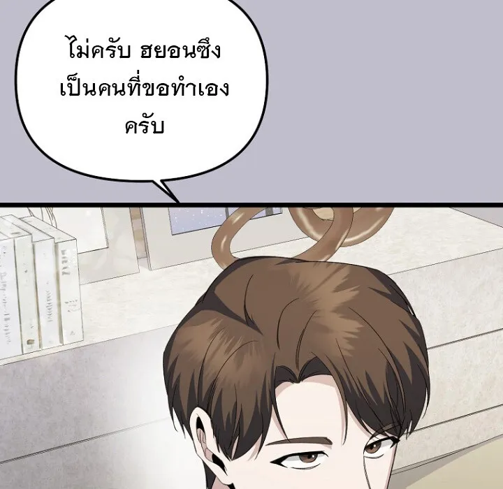 The Crazy Genius Composer Returns ตอนที่ 4 หน้า 147