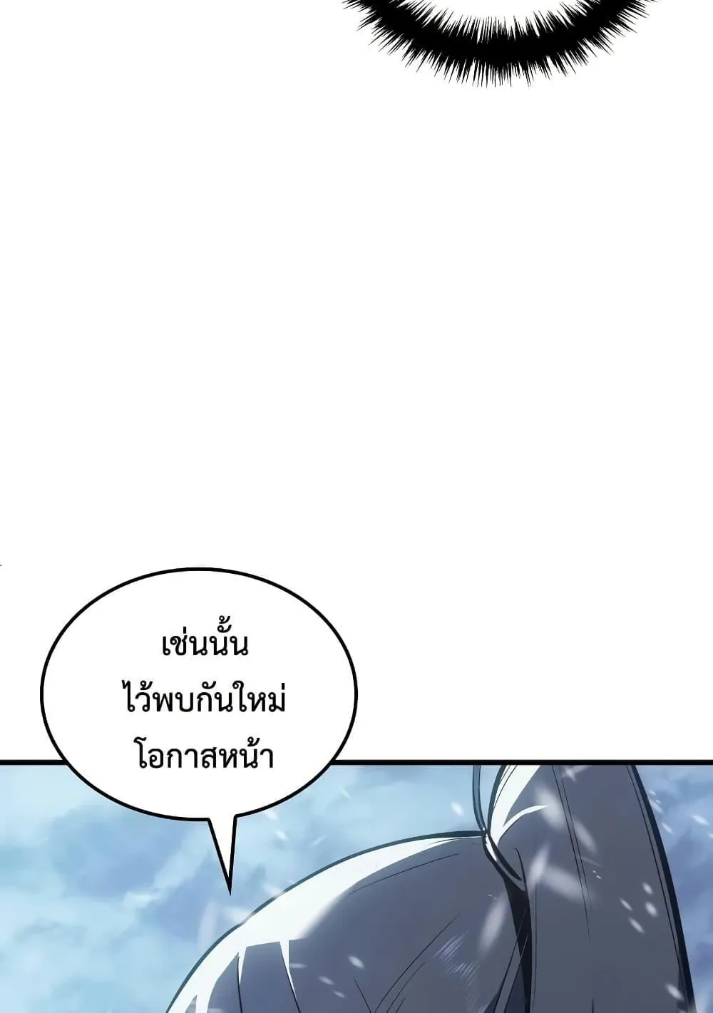 Ice Lord ตอนที่ 15 หน้า 48