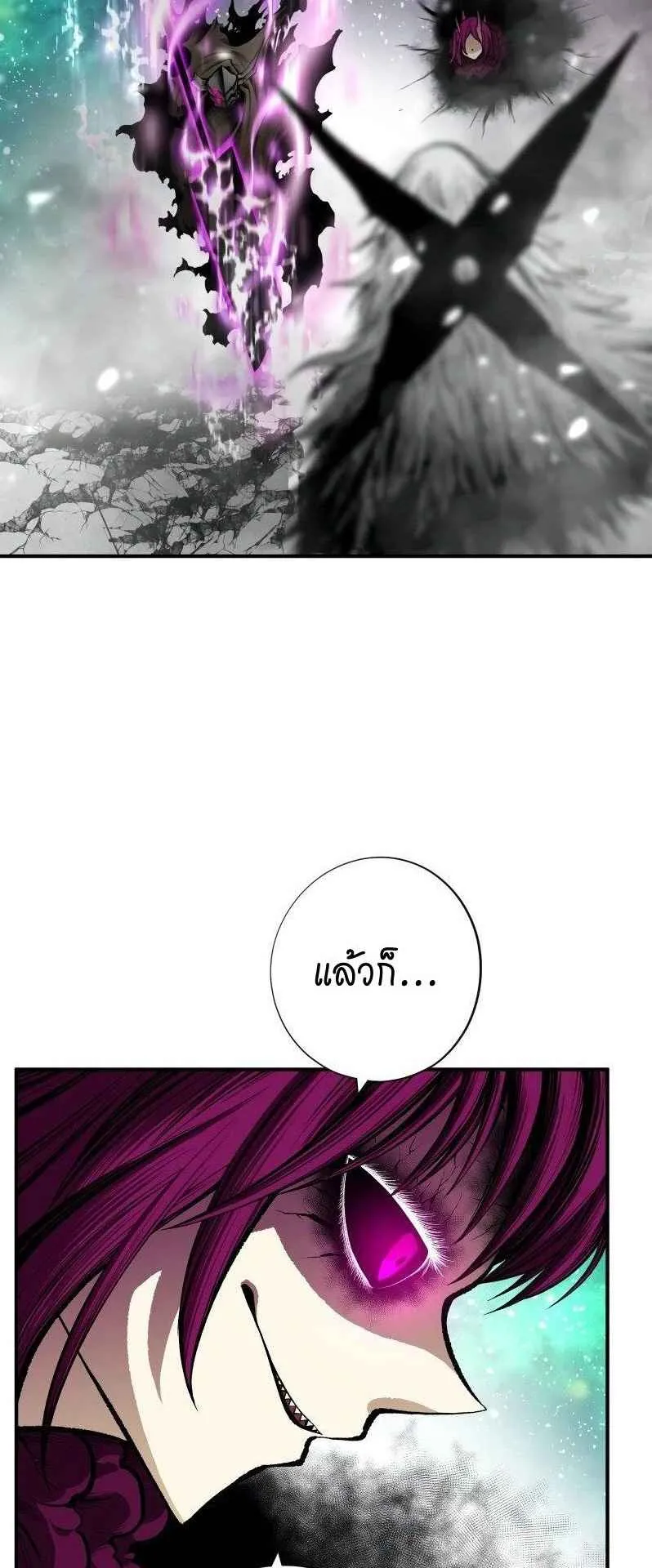 Ninja Reincarnation Fuuma Kotarou’s Quest to Reclaim His Humanity ตอนที่ 33 หน้า 56