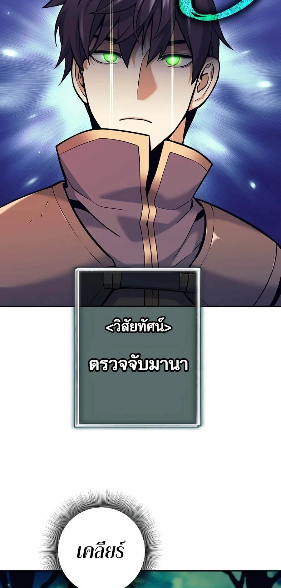 Trash of A Dark Fantasy ตอนที่ 2 หน้า 16