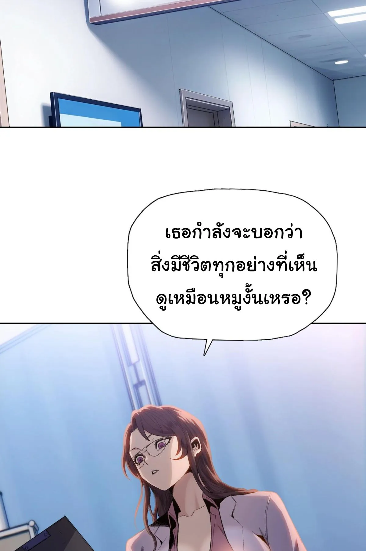 Pig Slayer ตอนที่ 1 หน้า 6