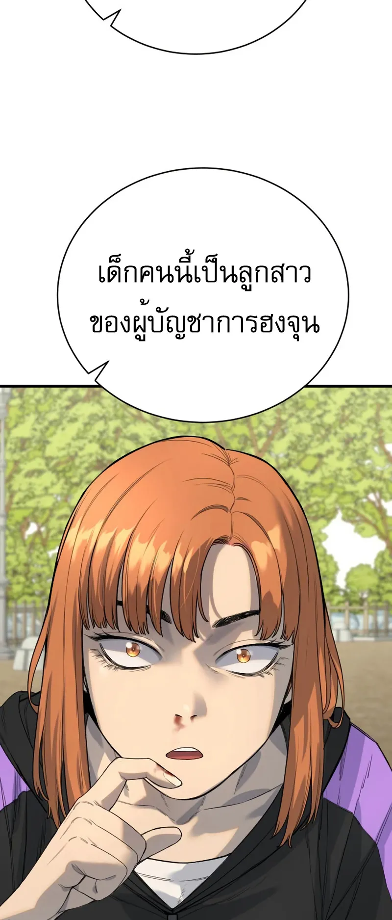 Return of the Bloodthirsty Police ตอนที่ 34 หน้า 57