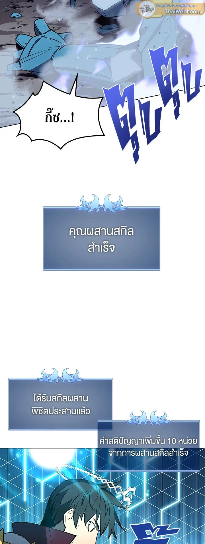 Overgeared ตอนที่ 76 หน้า 67