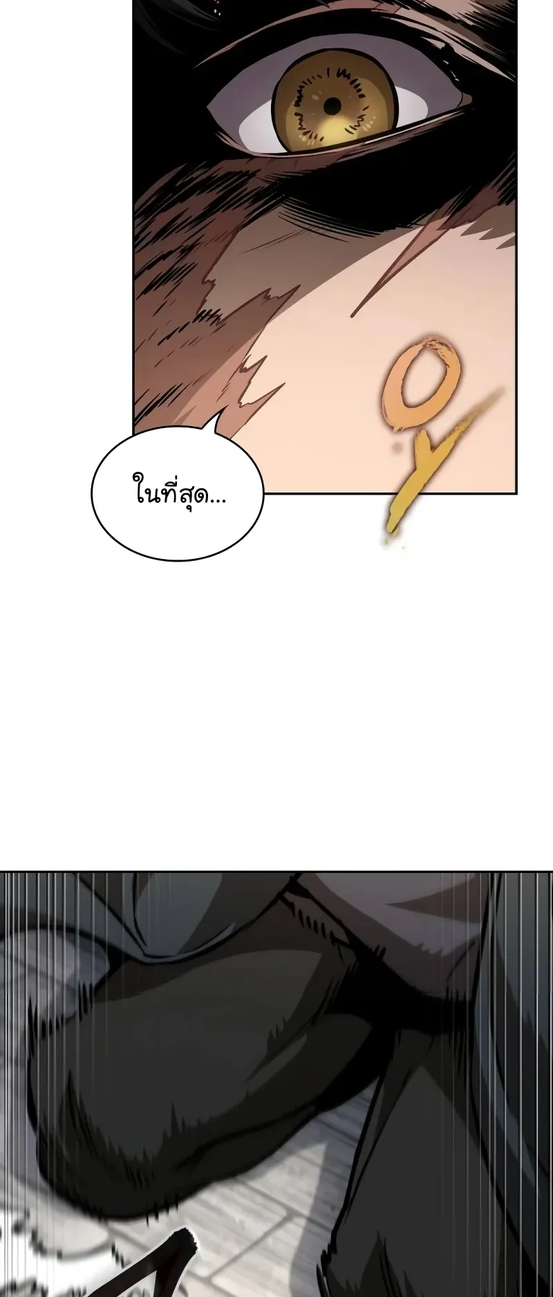 Nano Machine Chapter 239 หน้า 65