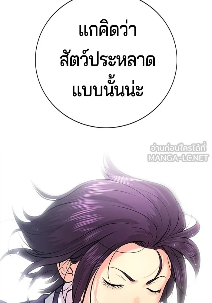 Gu Sera ตอนที่ 1 หน้า 120