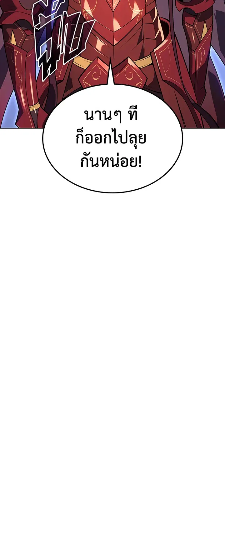Overgeared ตอนที่ 119 หน้า 35