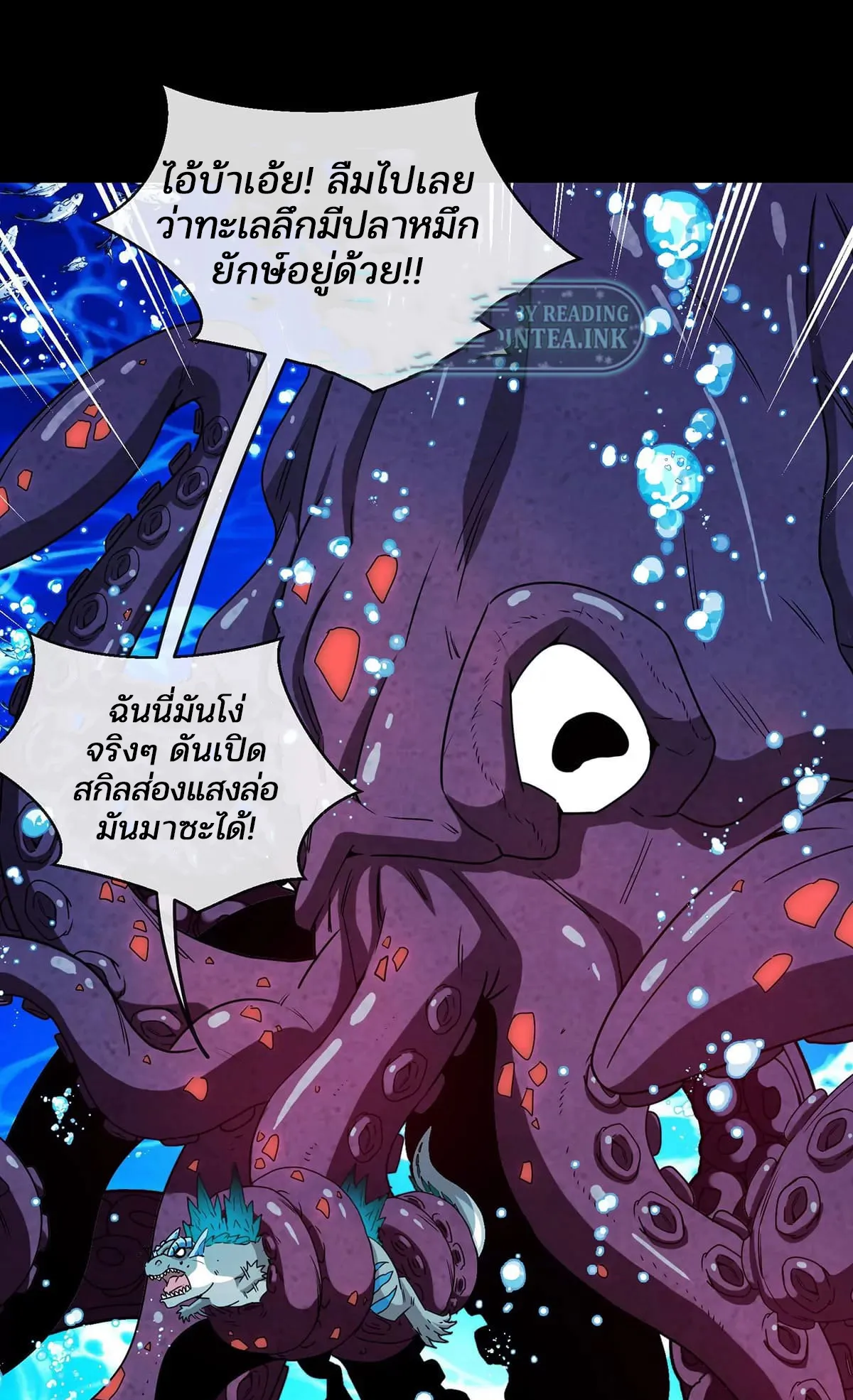 Reborn As A Monster ตอนที่ 1.1 หน้า 41