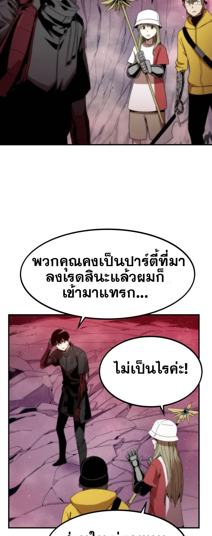 Ultra Alter ตอนที่ 1 หน้า 117