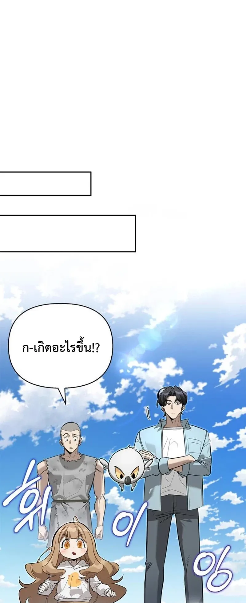 S-Class Hunter Heals with Monsters ตอนที่ 12 หน้า 59