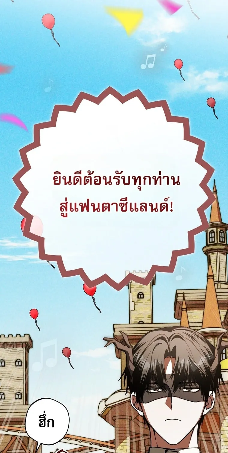Got Dropped into a Ghost Story, Still Gotta Work ตอนที่ 23 หน้า 66