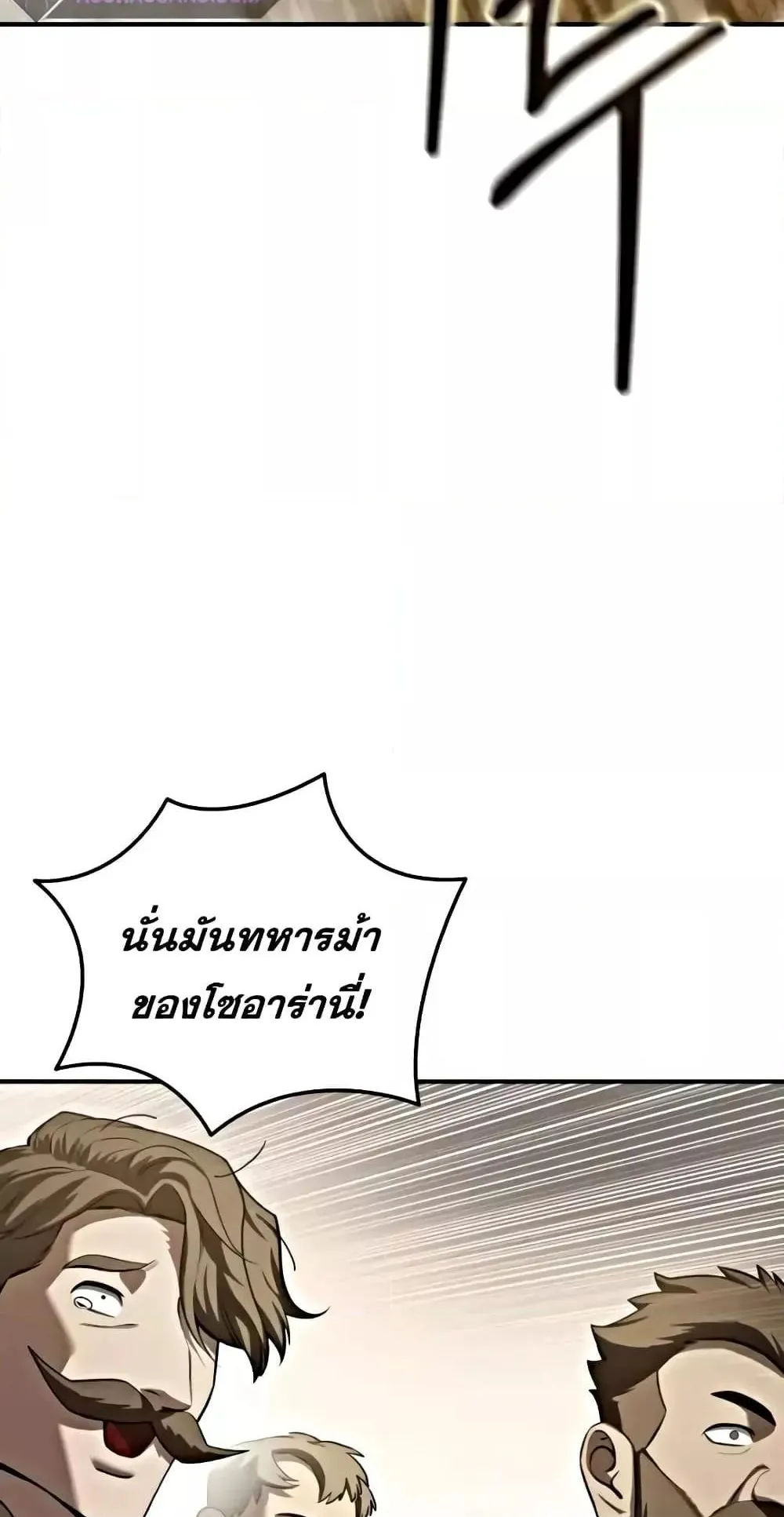 Star-Embracing Swordmaster ตอนที่ 63 หน้า 50