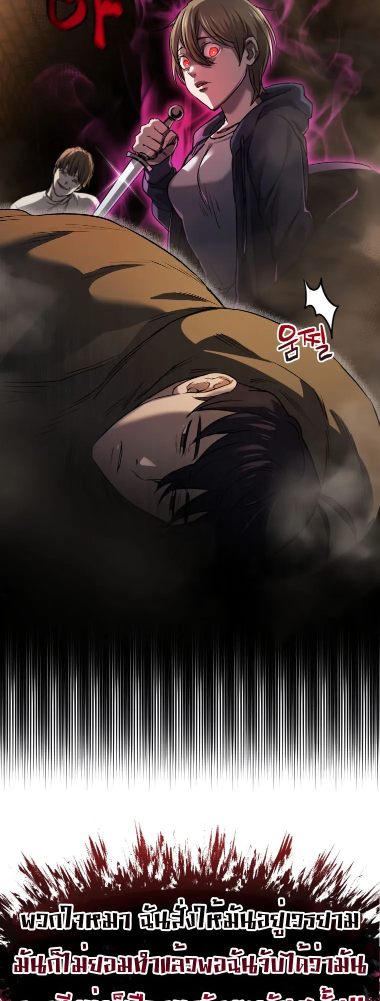 Solo Resurrection ตอนที่ 6 หน้า 11