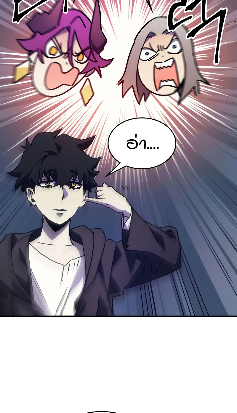 Mr Devourer Please Act Like a Final Boss ตอนที่ 7 หน้า 11