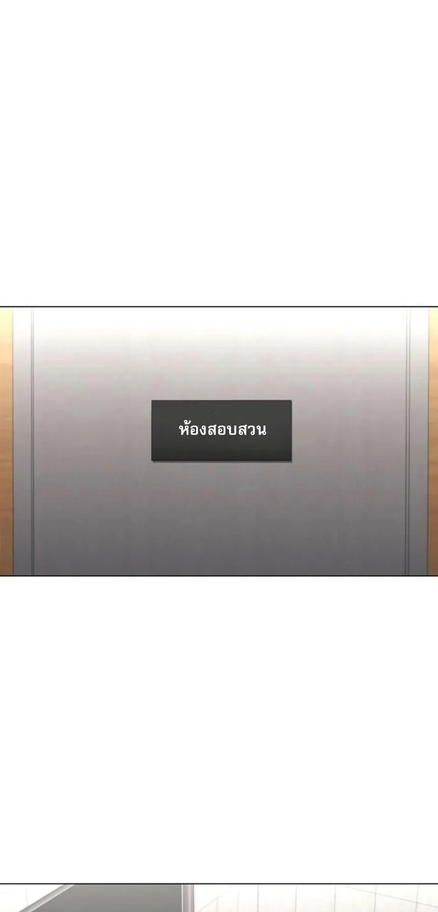 The Former Mercenary’s Life as a Prosecutor ตอนที่ 12 หน้า 54