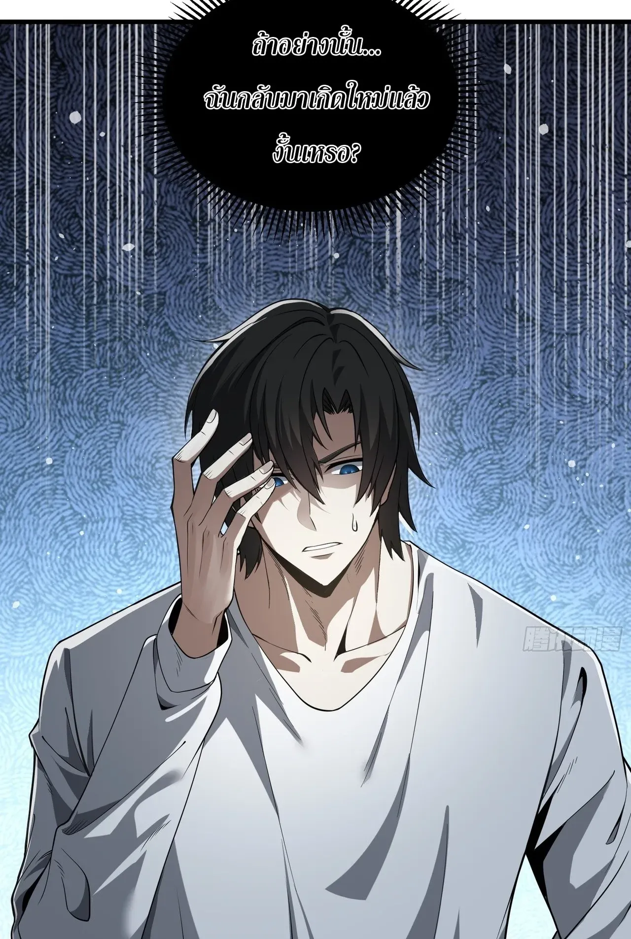 City God Level Grandmaster ตอนที่ 1 หน้า 15