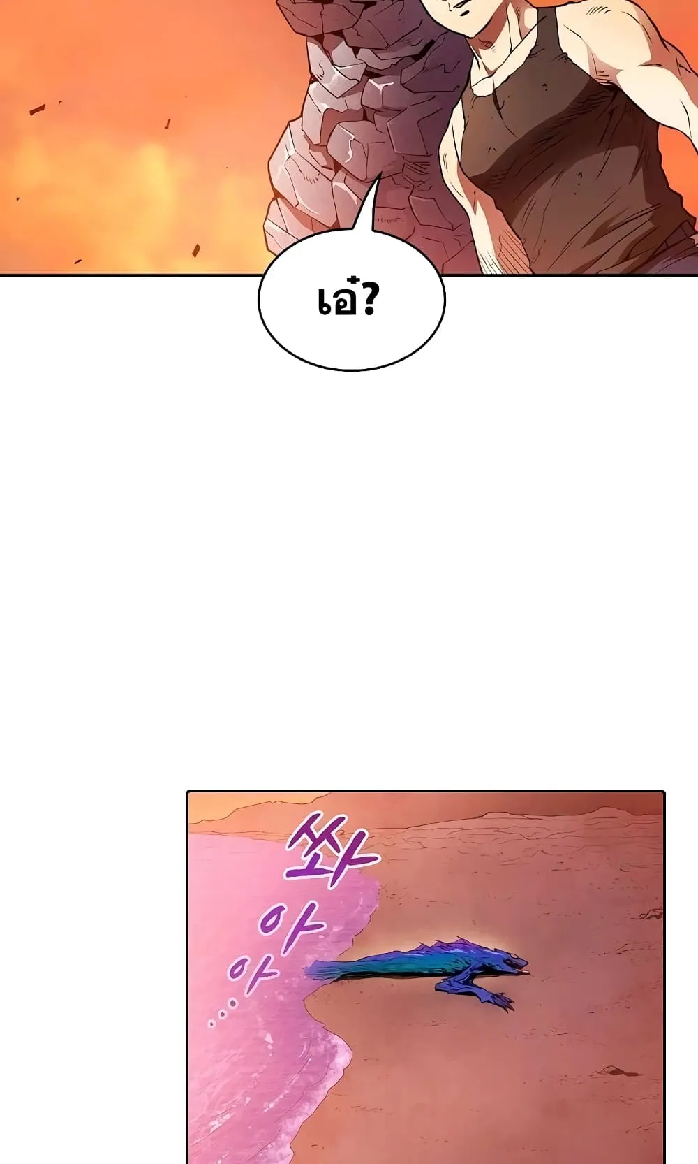 The Constellation That Returned From Hell ตอนที่ 6 หน้า 69
