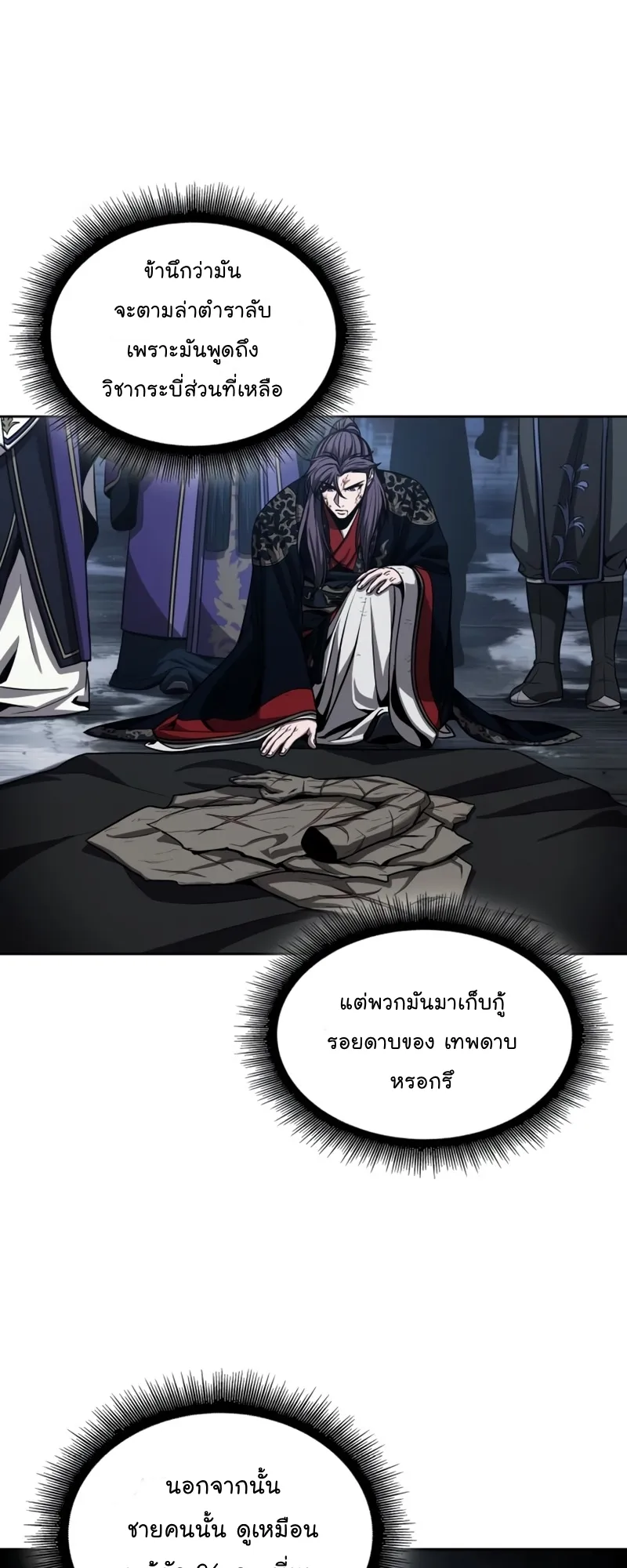 Nano Machine Chapter 111 หน้า 51