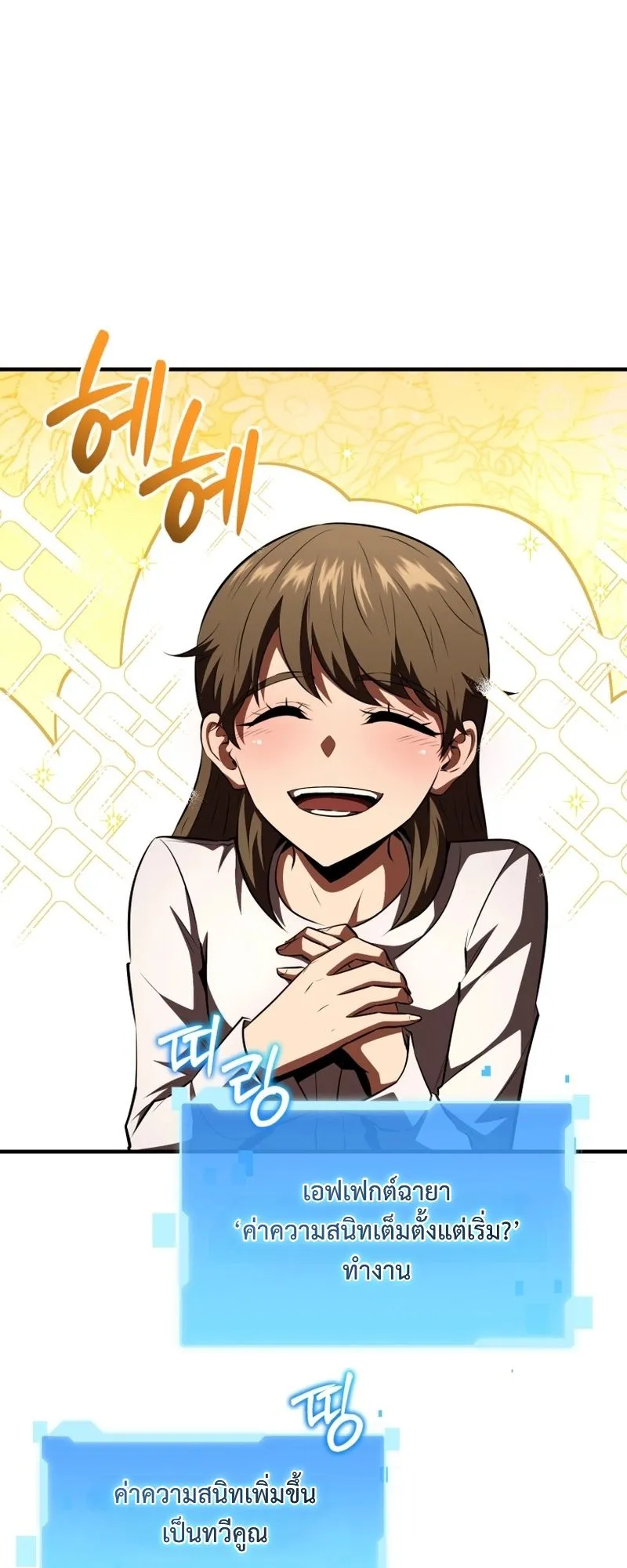 The Return of the Unrivaled Genius Ranker ตอนที่ 10 หน้า 59