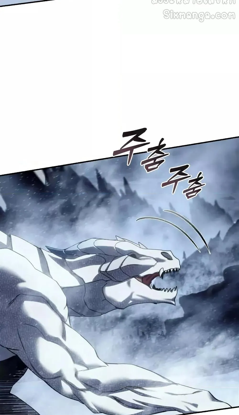 Star-Embracing Swordmaster ตอนที่ 73 หน้า 6