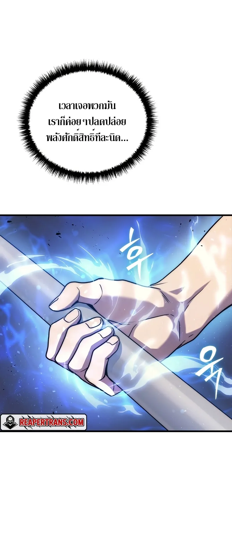 The Martial God Who Regressed Back to Level 2 ตอนที่ 7 หน้า 10