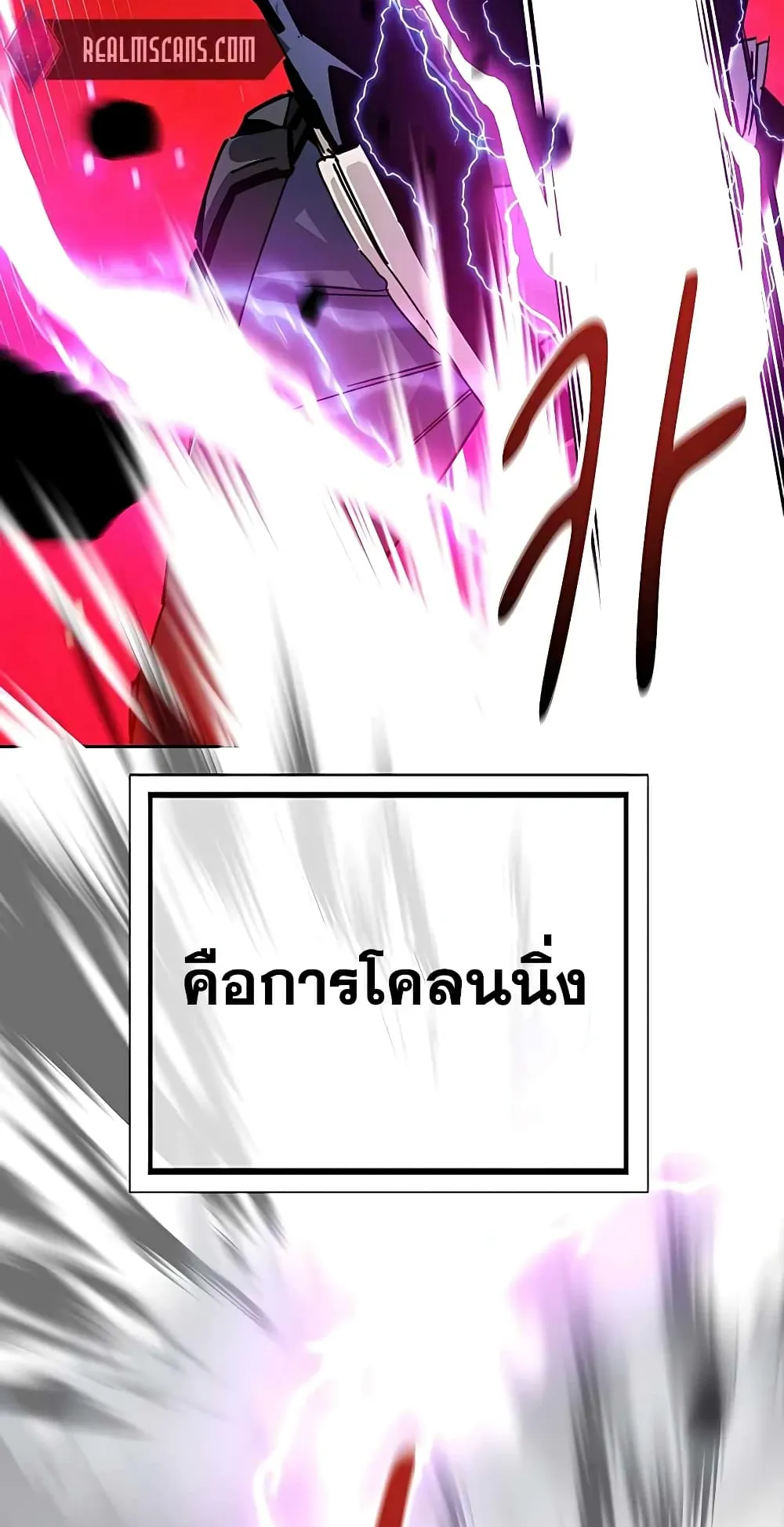 Auto Hunting With My Clones ตอนที่ 1 หน้า 43
