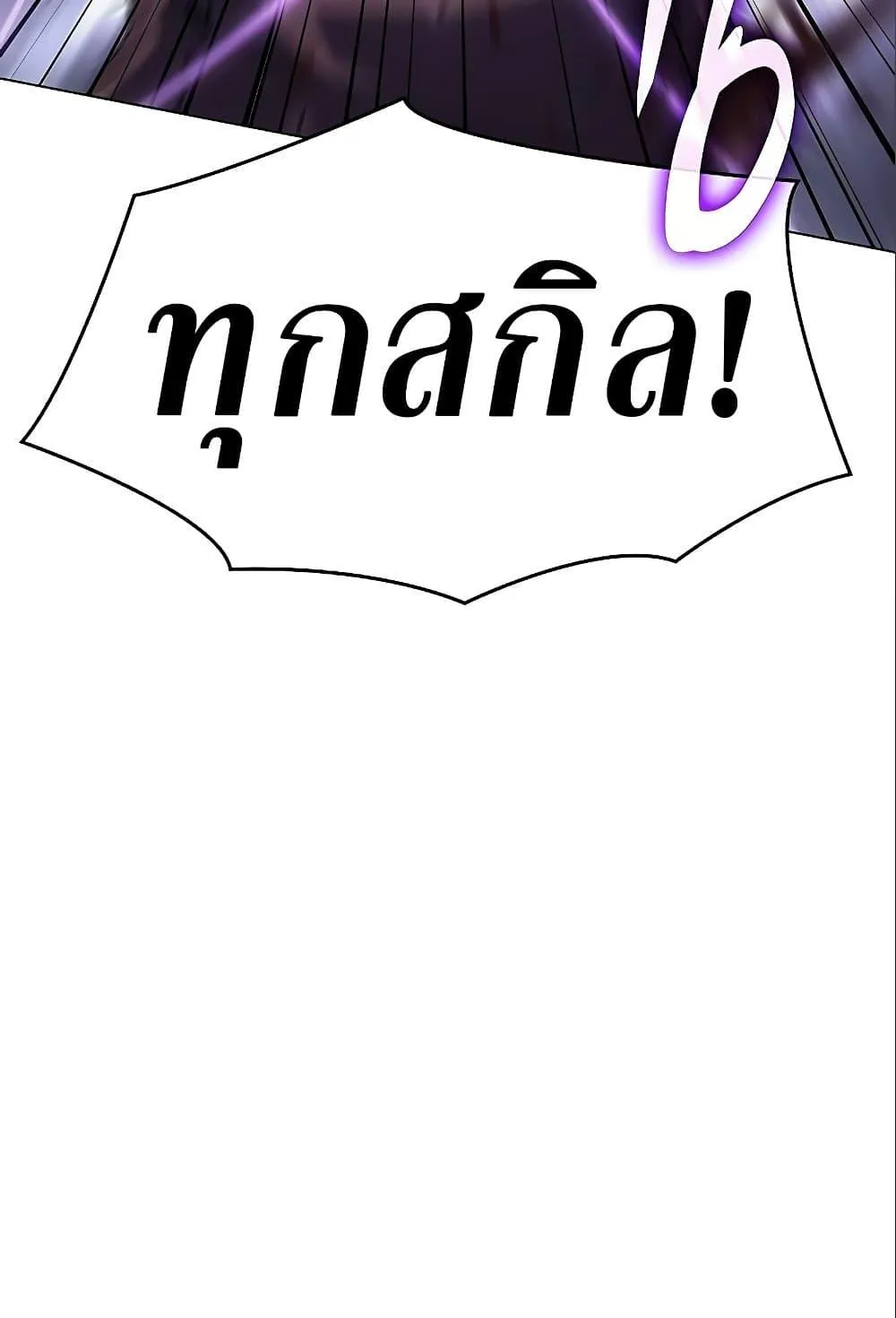 Regressing With the King’s Power ตอนที่ 6 หน้า 68