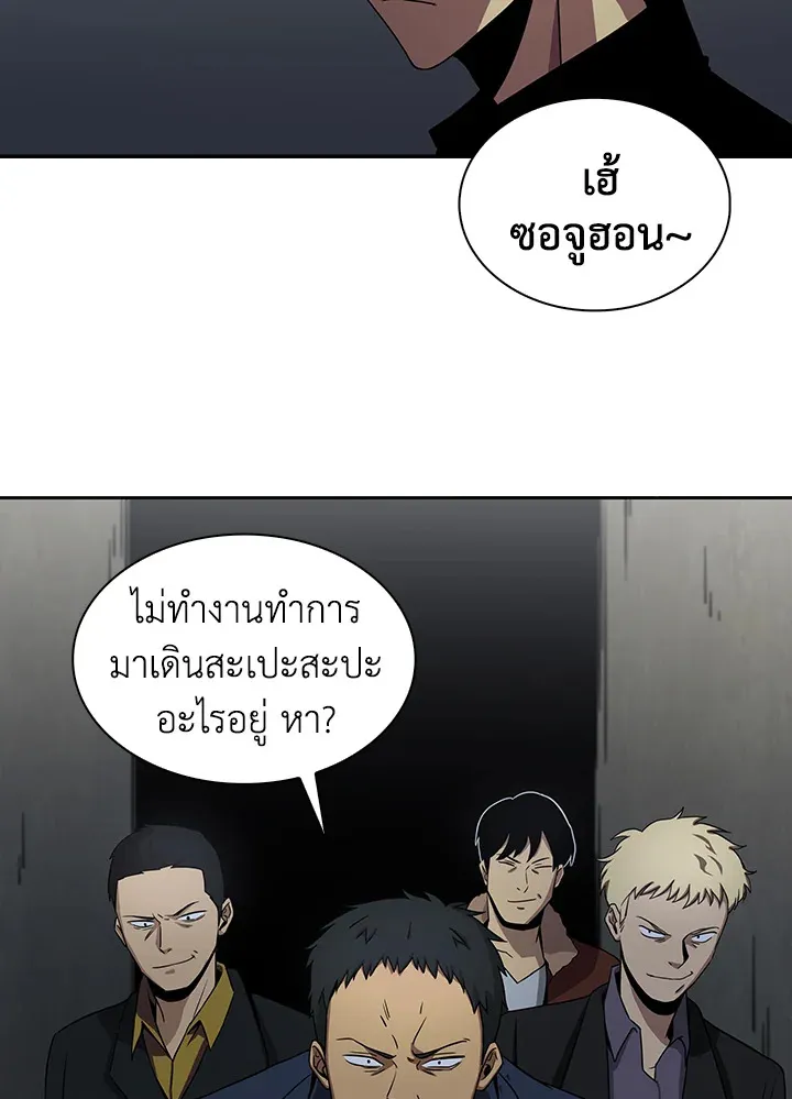 Tomb Raider King ตอนที่ 2 หน้า 75