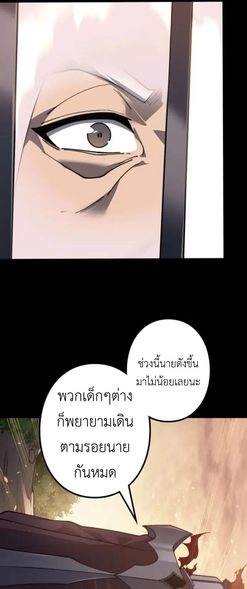 Absolute Domination at Level 0 Using My Analysis Skill ตอนที่ 2 หน้า 81